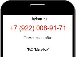 Информация о номере телефона +7 (922) 008-91-71: регион, оператор