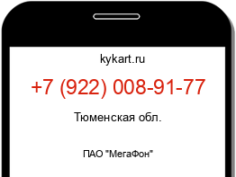 Информация о номере телефона +7 (922) 008-91-77: регион, оператор