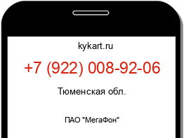 Информация о номере телефона +7 (922) 008-92-06: регион, оператор