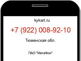 Информация о номере телефона +7 (922) 008-92-10: регион, оператор