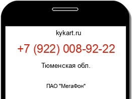 Информация о номере телефона +7 (922) 008-92-22: регион, оператор