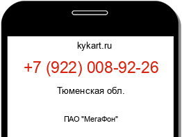 Информация о номере телефона +7 (922) 008-92-26: регион, оператор