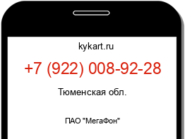 Информация о номере телефона +7 (922) 008-92-28: регион, оператор