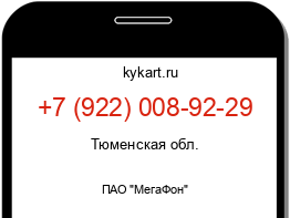 Информация о номере телефона +7 (922) 008-92-29: регион, оператор