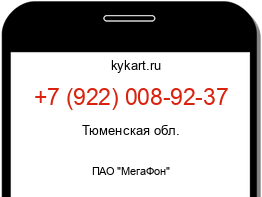 Информация о номере телефона +7 (922) 008-92-37: регион, оператор