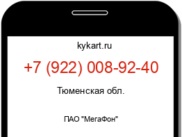 Информация о номере телефона +7 (922) 008-92-40: регион, оператор