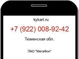 Информация о номере телефона +7 (922) 008-92-42: регион, оператор