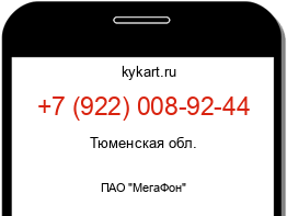 Информация о номере телефона +7 (922) 008-92-44: регион, оператор