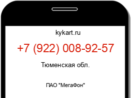 Информация о номере телефона +7 (922) 008-92-57: регион, оператор