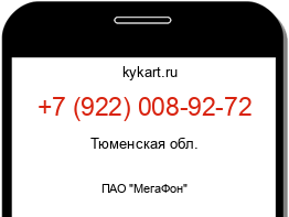 Информация о номере телефона +7 (922) 008-92-72: регион, оператор