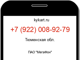 Информация о номере телефона +7 (922) 008-92-79: регион, оператор