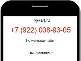 Информация о номере телефона +7 (922) 008-93-05: регион, оператор