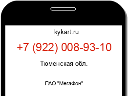 Информация о номере телефона +7 (922) 008-93-10: регион, оператор