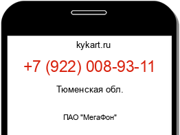 Информация о номере телефона +7 (922) 008-93-11: регион, оператор