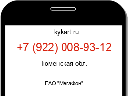 Информация о номере телефона +7 (922) 008-93-12: регион, оператор