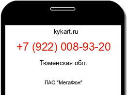 Информация о номере телефона +7 (922) 008-93-20: регион, оператор