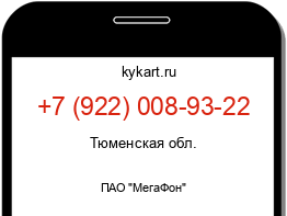 Информация о номере телефона +7 (922) 008-93-22: регион, оператор