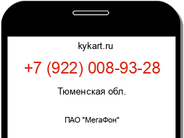 Информация о номере телефона +7 (922) 008-93-28: регион, оператор