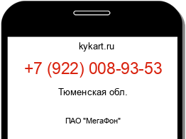 Информация о номере телефона +7 (922) 008-93-53: регион, оператор