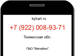 Информация о номере телефона +7 (922) 008-93-71: регион, оператор