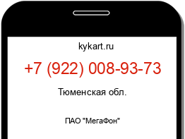 Информация о номере телефона +7 (922) 008-93-73: регион, оператор