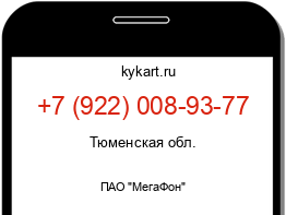 Информация о номере телефона +7 (922) 008-93-77: регион, оператор