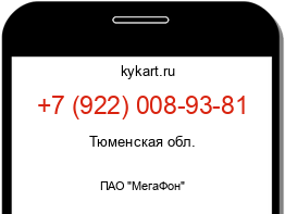 Информация о номере телефона +7 (922) 008-93-81: регион, оператор