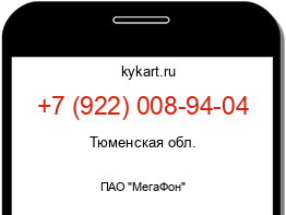 Информация о номере телефона +7 (922) 008-94-04: регион, оператор