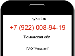 Информация о номере телефона +7 (922) 008-94-19: регион, оператор