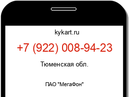 Информация о номере телефона +7 (922) 008-94-23: регион, оператор