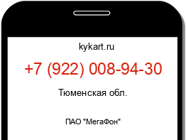 Информация о номере телефона +7 (922) 008-94-30: регион, оператор