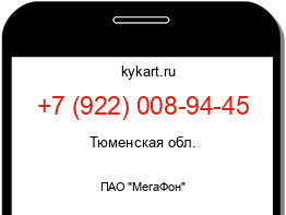 Информация о номере телефона +7 (922) 008-94-45: регион, оператор