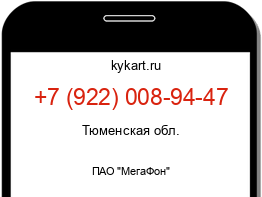 Информация о номере телефона +7 (922) 008-94-47: регион, оператор