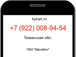 Информация о номере телефона +7 (922) 008-94-54: регион, оператор