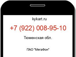 Информация о номере телефона +7 (922) 008-95-10: регион, оператор