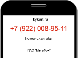 Информация о номере телефона +7 (922) 008-95-11: регион, оператор