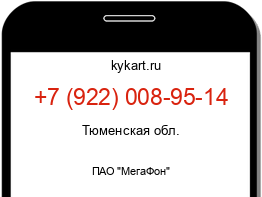 Информация о номере телефона +7 (922) 008-95-14: регион, оператор