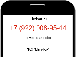 Информация о номере телефона +7 (922) 008-95-44: регион, оператор