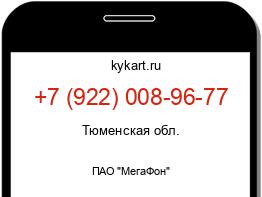 Информация о номере телефона +7 (922) 008-96-77: регион, оператор