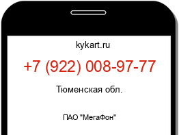 Информация о номере телефона +7 (922) 008-97-77: регион, оператор