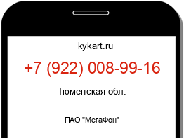 Информация о номере телефона +7 (922) 008-99-16: регион, оператор