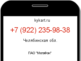 Информация о номере телефона +7 (922) 235-98-38: регион, оператор