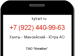 Информация о номере телефона +7 (922) 440-99-63: регион, оператор