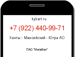 Информация о номере телефона +7 (922) 440-99-71: регион, оператор