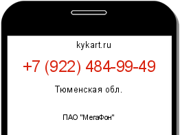 Информация о номере телефона +7 (922) 484-99-49: регион, оператор