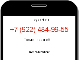 Информация о номере телефона +7 (922) 484-99-55: регион, оператор