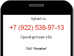 Информация о номере телефона +7 (922) 538-97-13: регион, оператор