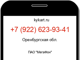 Информация о номере телефона +7 (922) 623-93-41: регион, оператор