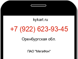 Информация о номере телефона +7 (922) 623-93-45: регион, оператор