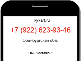 Информация о номере телефона +7 (922) 623-93-46: регион, оператор